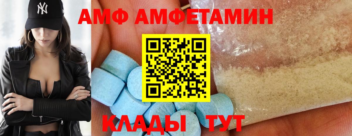 АМФЕТАМИН Розовый Пенза
