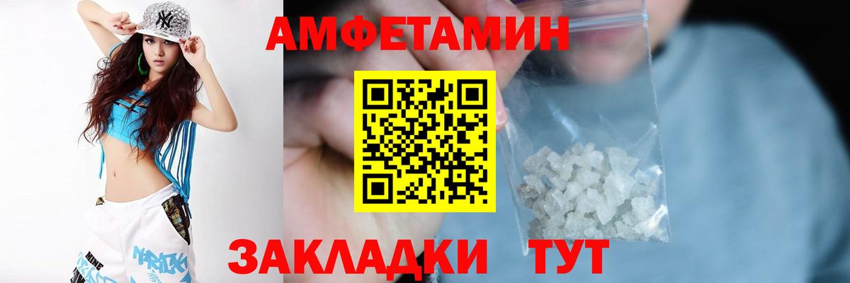 Амфетамин  АМФ 98%  Вход с VPN  Пенза 