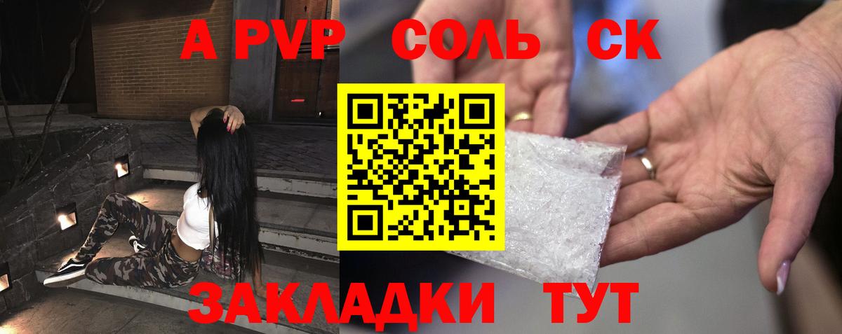 Пенза  APVP СК КРИС  Вход с VPN  APVP Соль 