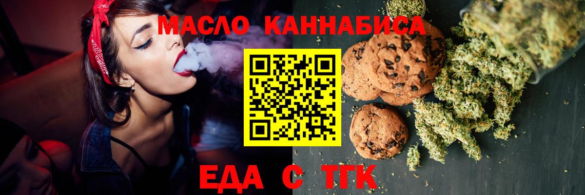 Печенье с ТГК марихуана  Вход с VPN  Пенза 