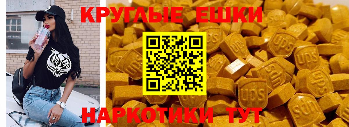 Ecstasy 99%  Вход с VPN  Экстази  Пенза 