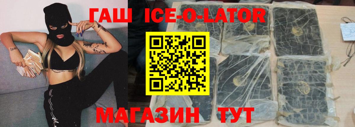 ГАШИШ гарик  Вход с VPN  ГАШ VHQ  Пенза 