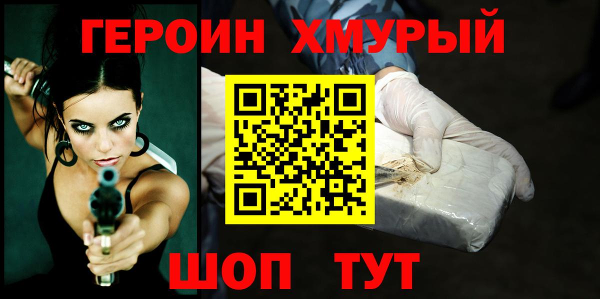 Пенза  Героин белый  Вход с VPN 