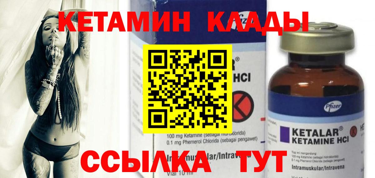 Пенза  КЕТАМИН VHQ  Вход с VPN 