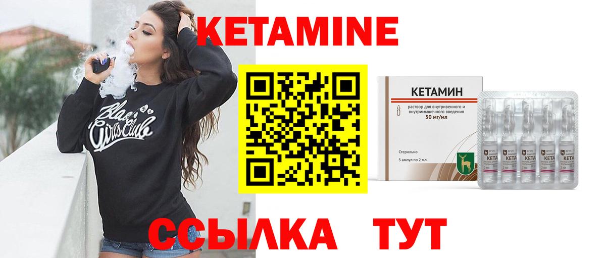 Кетамин ketamine Пенза