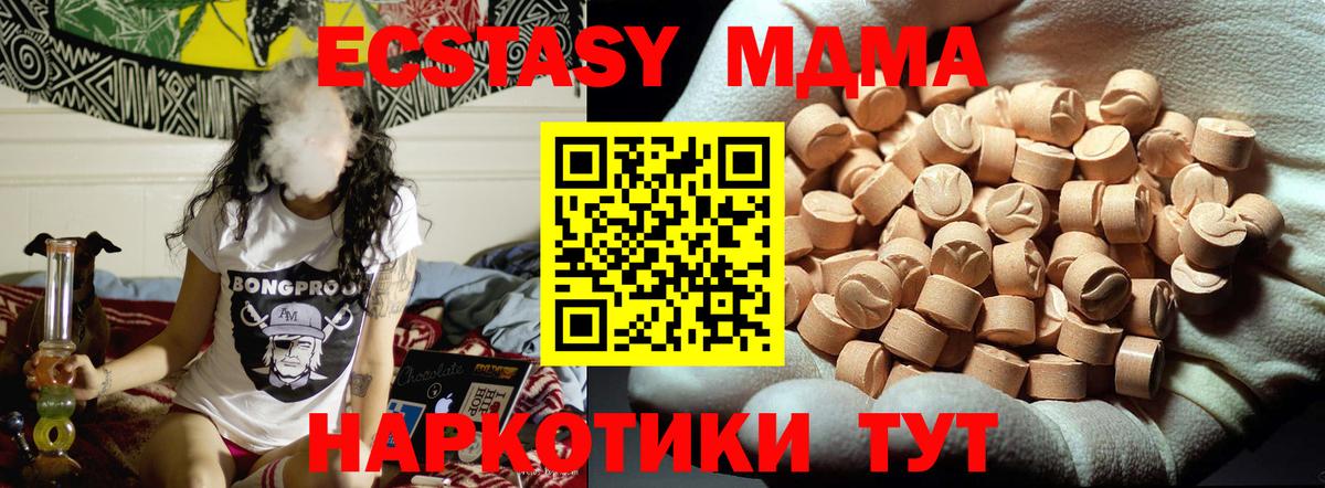 MDMA VHQ  Вход с VPN  Пенза  MDMA молли 
