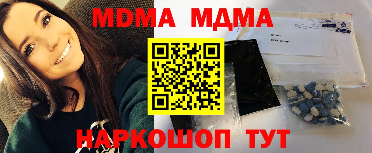 MDMA crystal Пенза