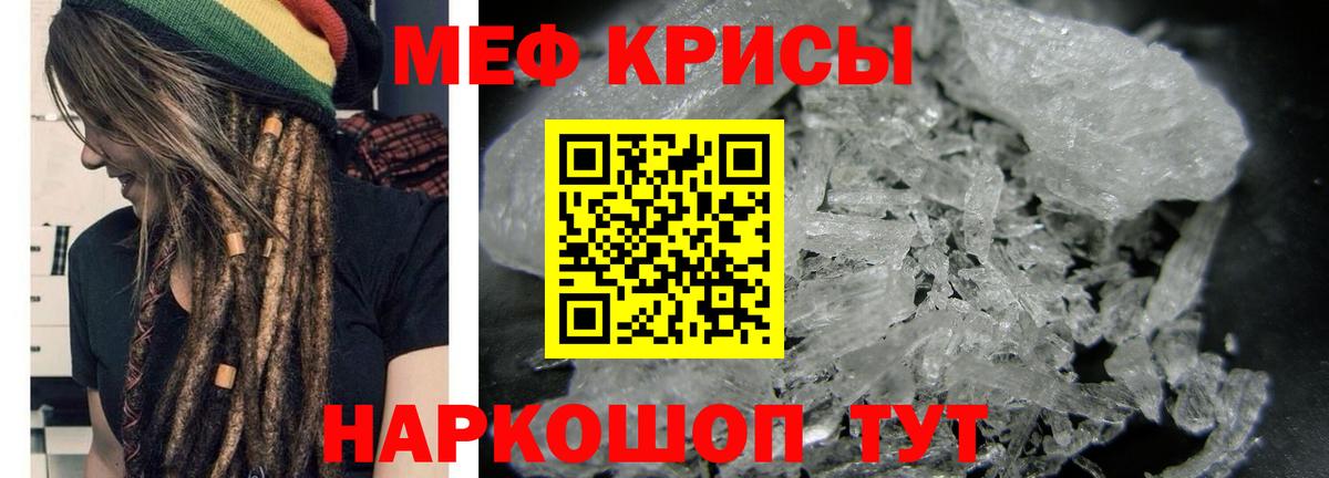 МЕФ  МЕФ  Пенза  Вход с VPN  МЯУ-МЯУ mephedrone 