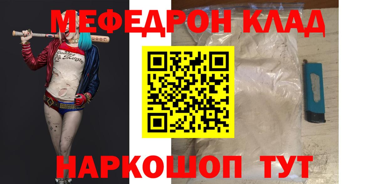 Меф Пенза