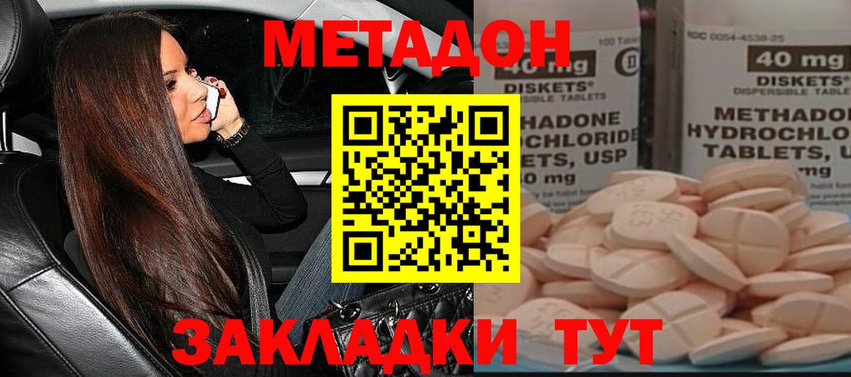 МЕТАДОН белоснежный Пенза
