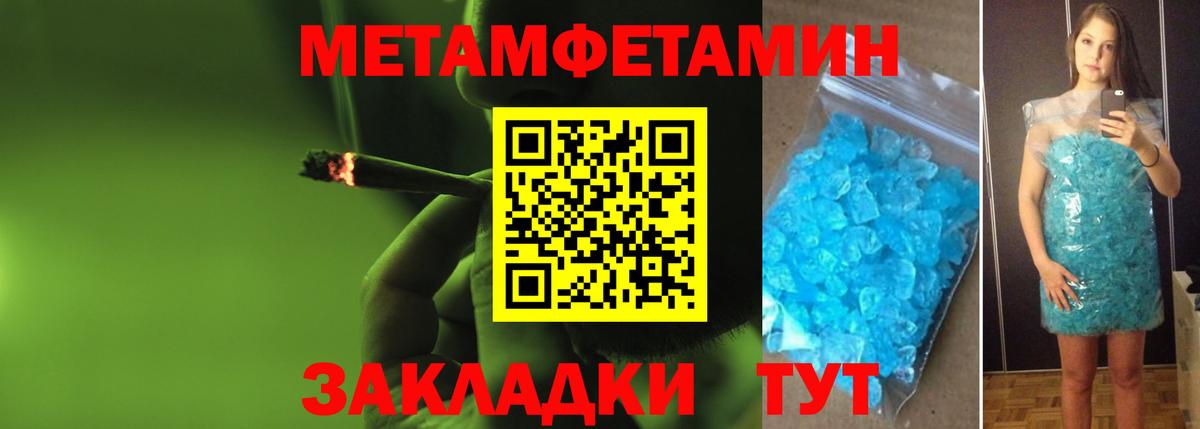 Пенза  Метамфетамин витя  Первитин  Вход с VPN 