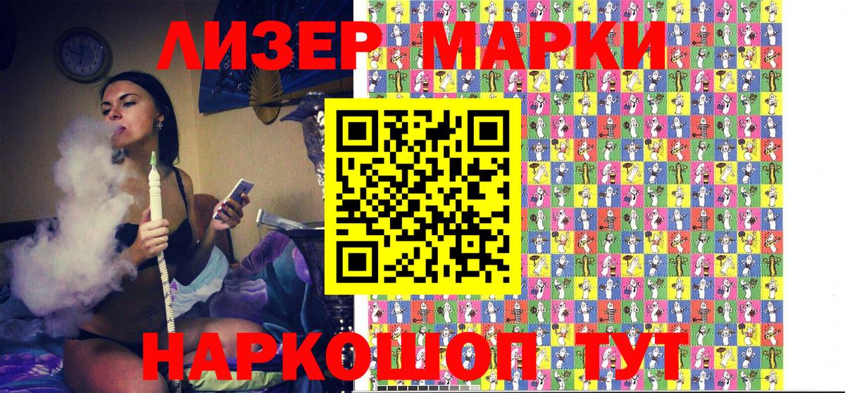 Пенза  Марки 25I-NBOMe 1500мкг  Вход с VPN  Марки 25I-NBOMe 1500мкг 