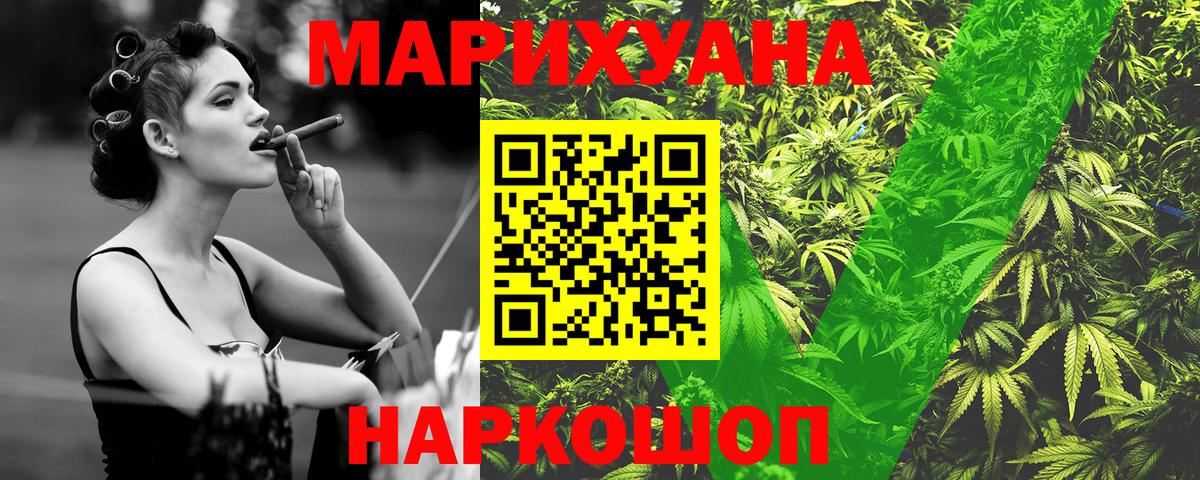 Каннабис конопля  Вход с VPN  Каннабис ГИДРОПОН  Канабис AK-47  Пенза  Бошки Шишки план 