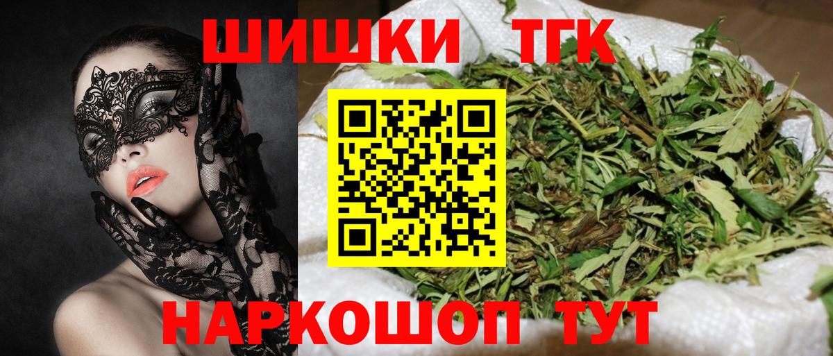 Канабис AK-47 Пенза